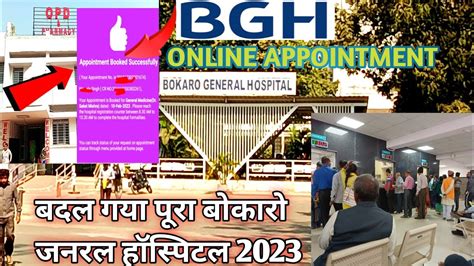 bgh online appointment